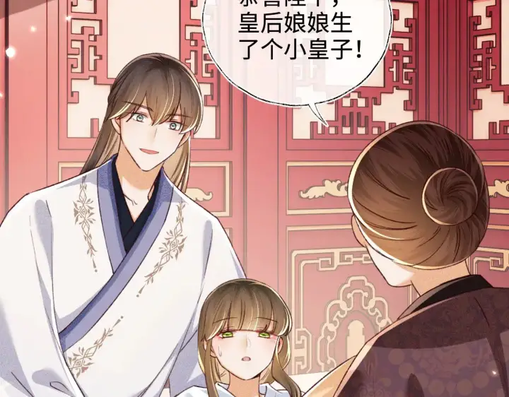 《满级绿茶穿成小可怜》第134话图53