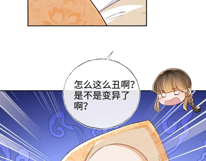 《满级绿茶穿成小可怜》第134话图59