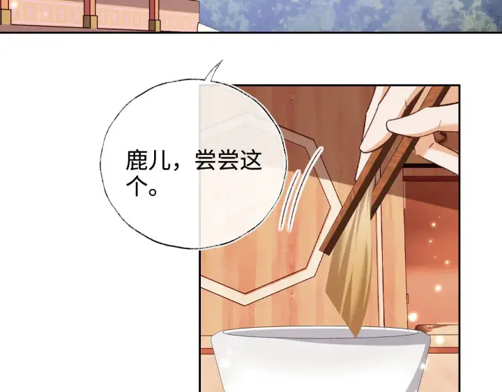 《满级绿茶穿成小可怜》第134话图6