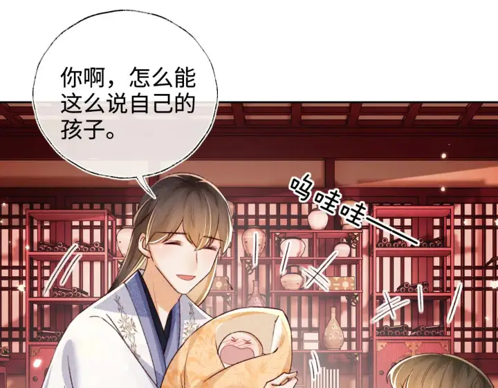《满级绿茶穿成小可怜》第134话图61