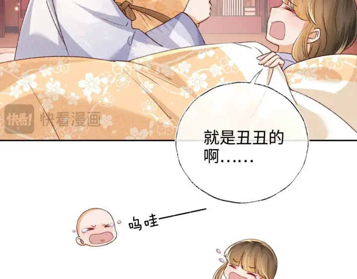 《满级绿茶穿成小可怜》第134话图62