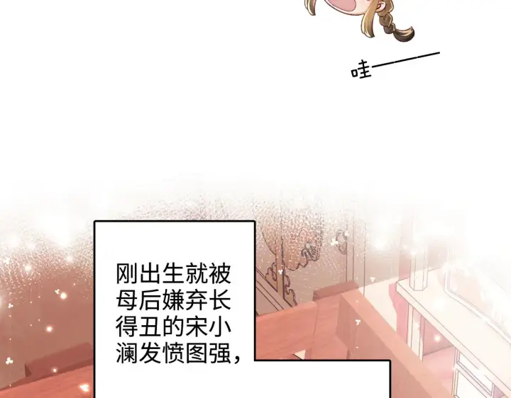 《满级绿茶穿成小可怜》第134话图63