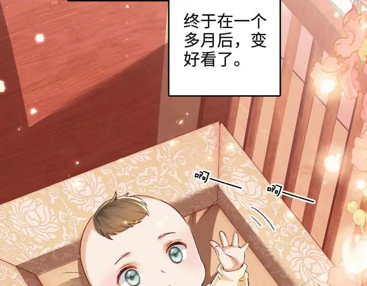 《满级绿茶穿成小可怜》第134话图64