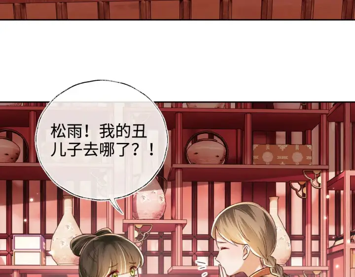 《满级绿茶穿成小可怜》第134话图67