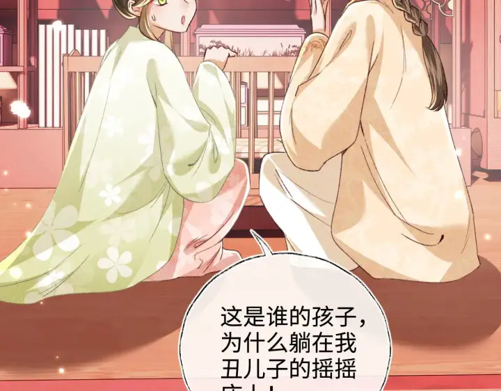 《满级绿茶穿成小可怜》第134话图68