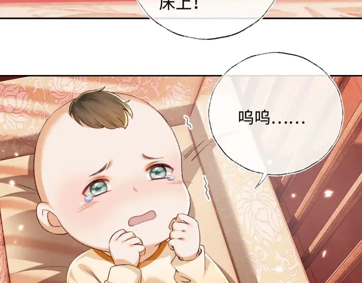 《满级绿茶穿成小可怜》第134话图69