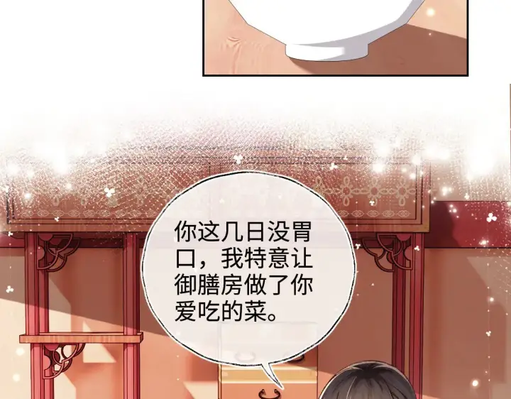 《满级绿茶穿成小可怜》第134话图7