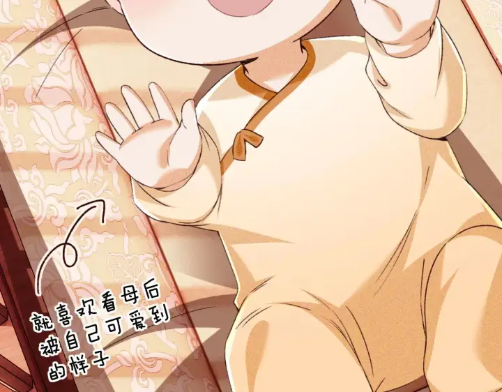 《满级绿茶穿成小可怜》第134话图81