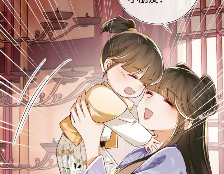 《满级绿茶穿成小可怜》第135话图10