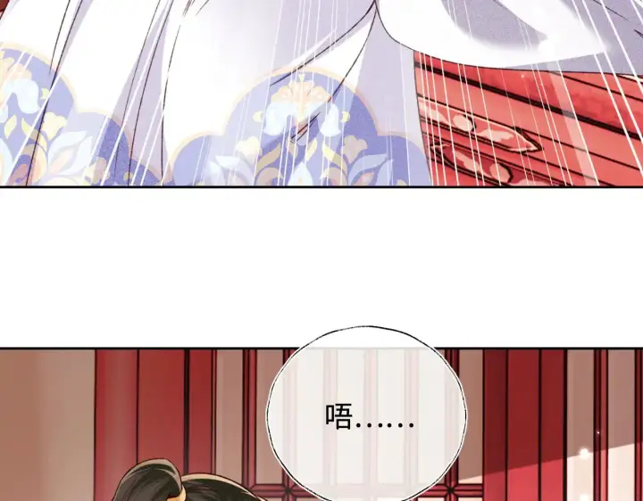 《满级绿茶穿成小可怜》第135话图12
