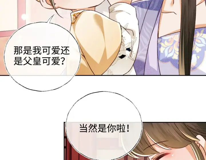 《满级绿茶穿成小可怜》第135话图15