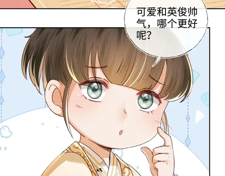 《满级绿茶穿成小可怜》第135话图20