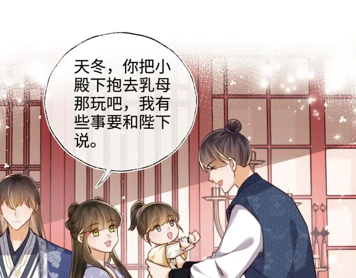 《满级绿茶穿成小可怜》第135话图22