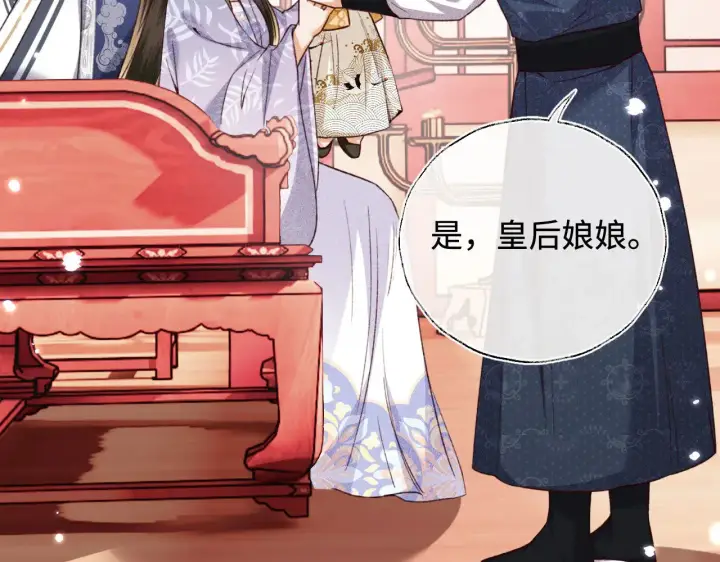 《满级绿茶穿成小可怜》第135话图23