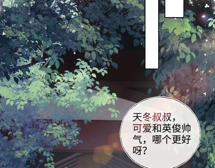 《满级绿茶穿成小可怜》第135话图25