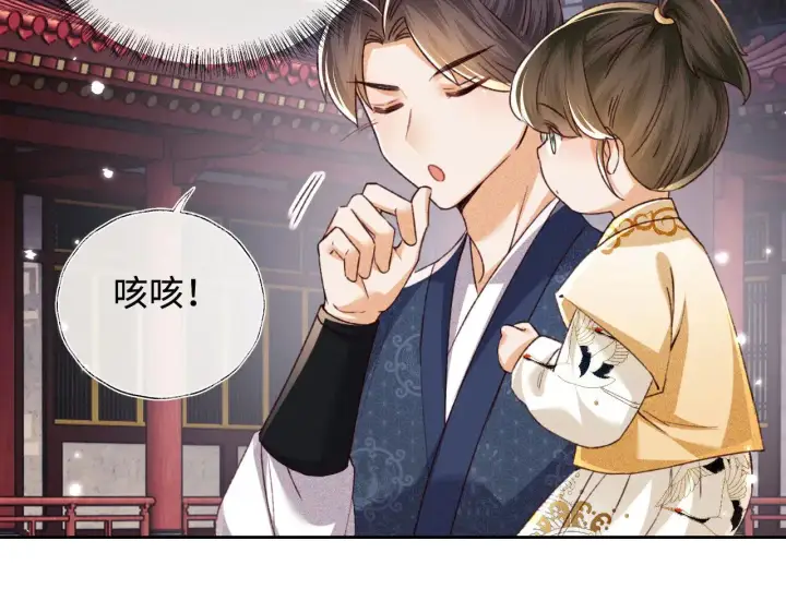 《满级绿茶穿成小可怜》第135话图29