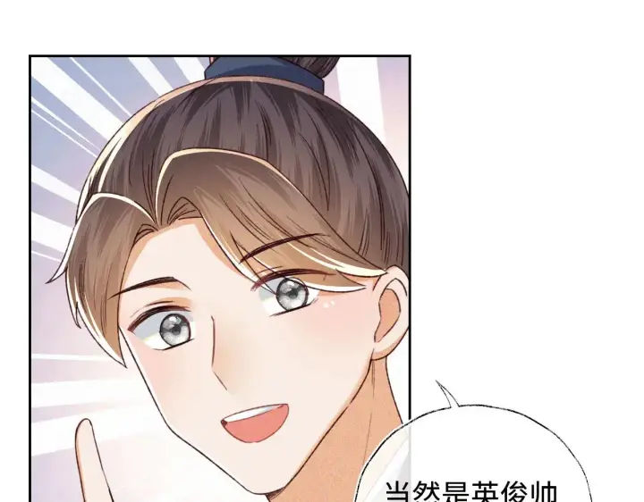《满级绿茶穿成小可怜》第135话图30
