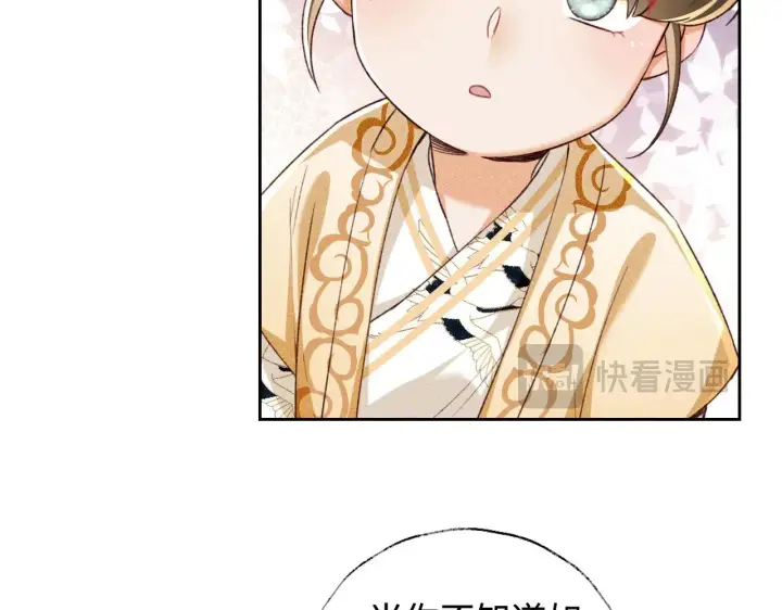 《满级绿茶穿成小可怜》第135话图32
