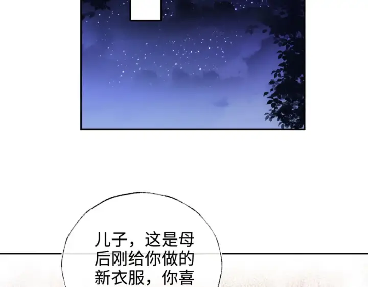 《满级绿茶穿成小可怜》第135话图41