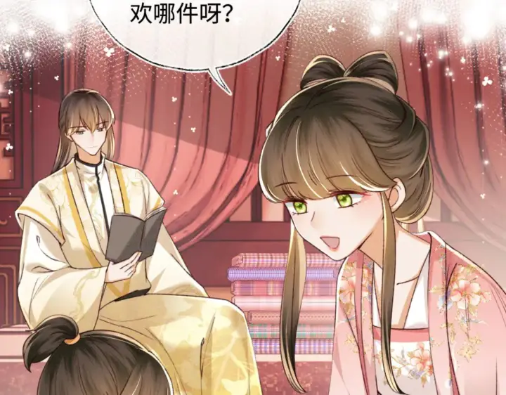 《满级绿茶穿成小可怜》第135话图42