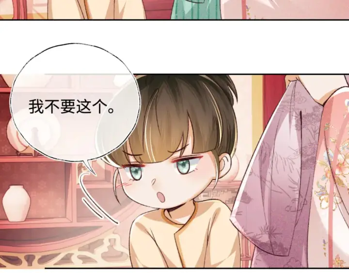 《满级绿茶穿成小可怜》第135话图45