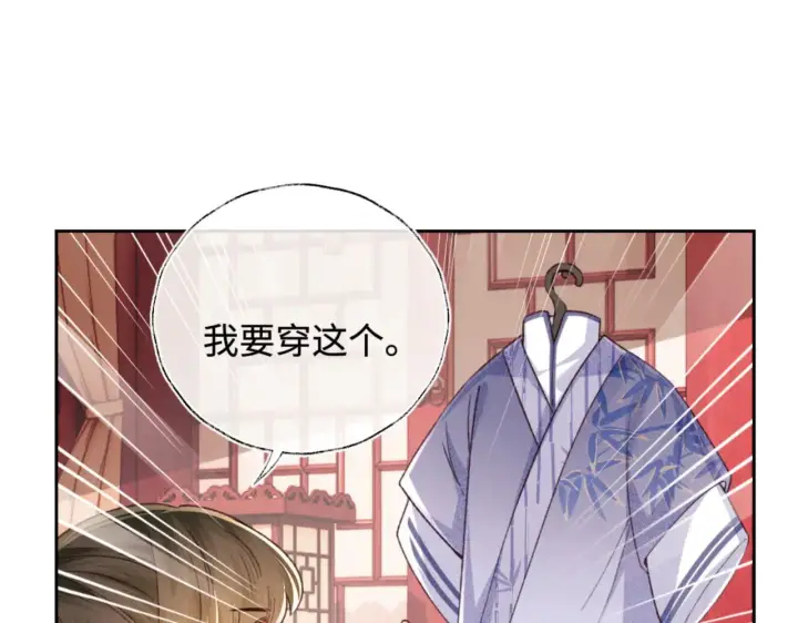 《满级绿茶穿成小可怜》第135话图46