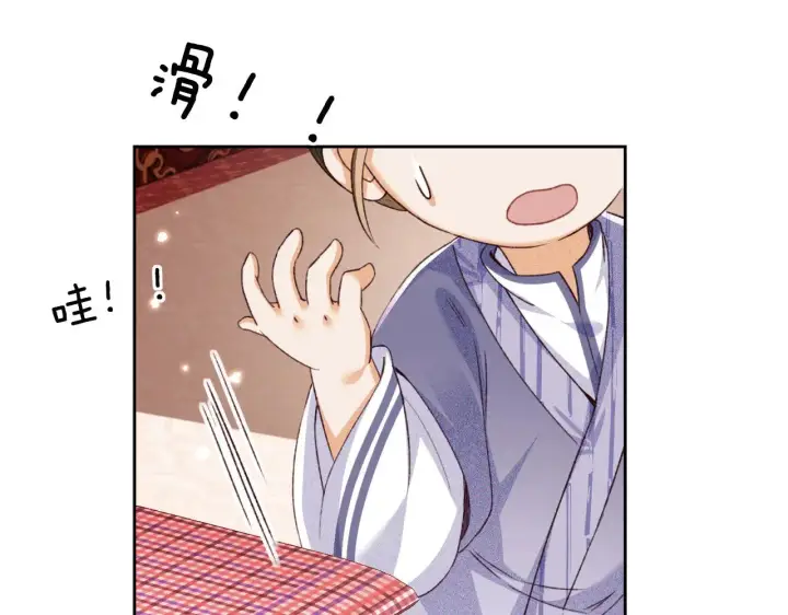 《满级绿茶穿成小可怜》第135话图59