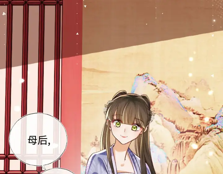 《满级绿茶穿成小可怜》第135话图6