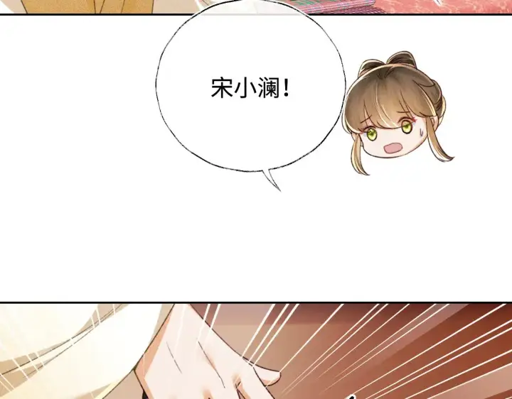 《满级绿茶穿成小可怜》第135话图62