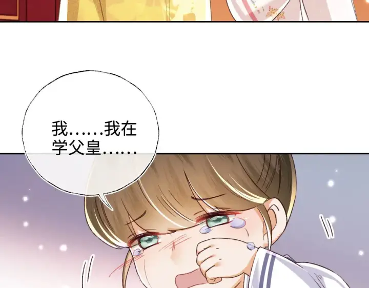 《满级绿茶穿成小可怜》第135话图66