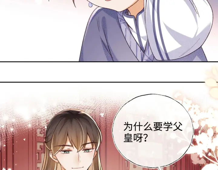 《满级绿茶穿成小可怜》第135话图67