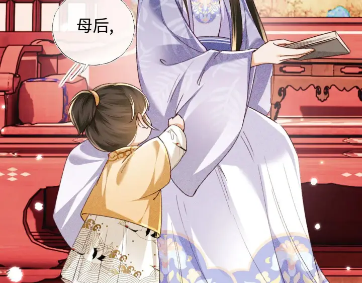 《满级绿茶穿成小可怜》第135话图7