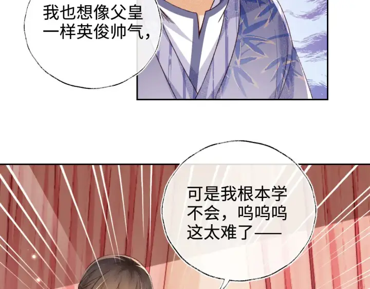 《满级绿茶穿成小可怜》第135话图71