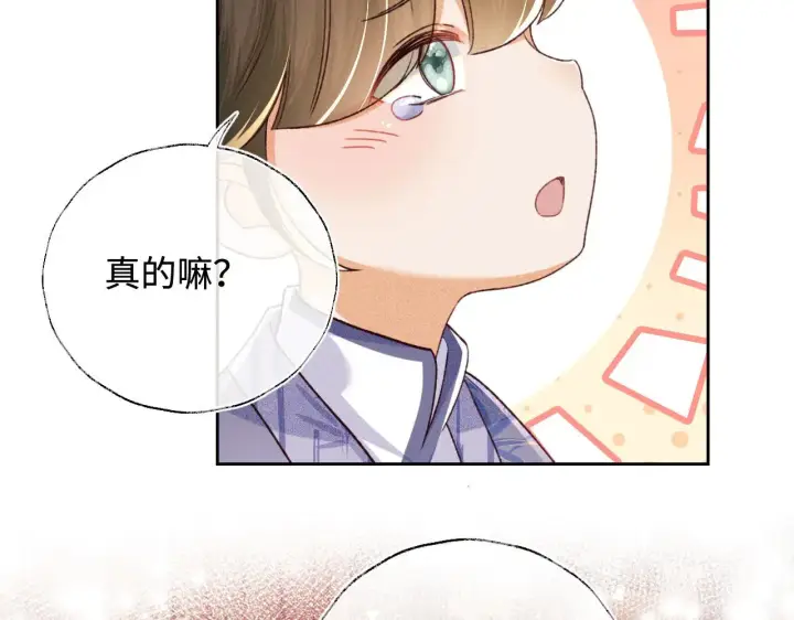 《满级绿茶穿成小可怜》第135话图77