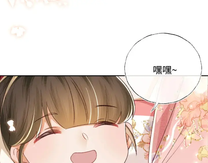 《满级绿茶穿成小可怜》第135话图84