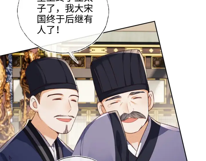 《满级绿茶穿成小可怜》第136话图11