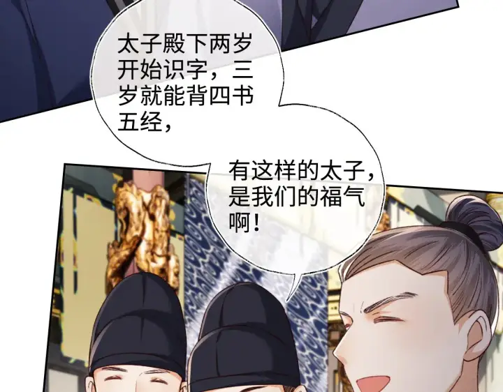 《满级绿茶穿成小可怜》第136话图12