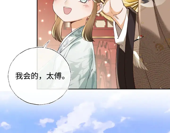 《满级绿茶穿成小可怜》第136话图17