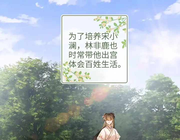《满级绿茶穿成小可怜》第136话图18