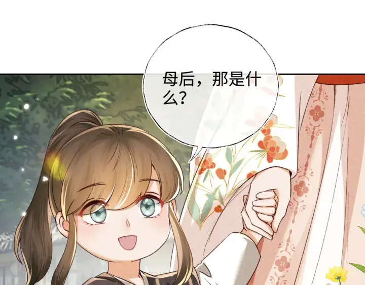 《满级绿茶穿成小可怜》第136话图21