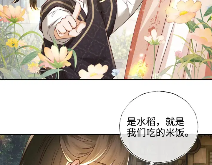 《满级绿茶穿成小可怜》第136话图22