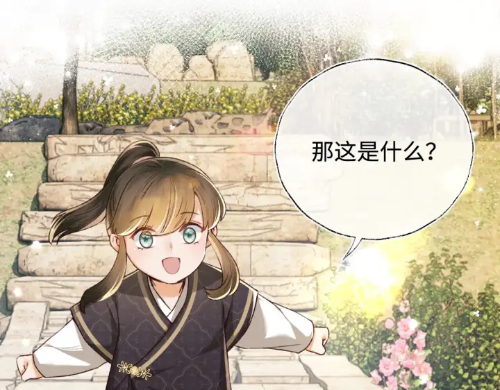 《满级绿茶穿成小可怜》第136话图24