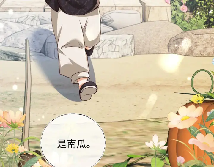 《满级绿茶穿成小可怜》第136话图25