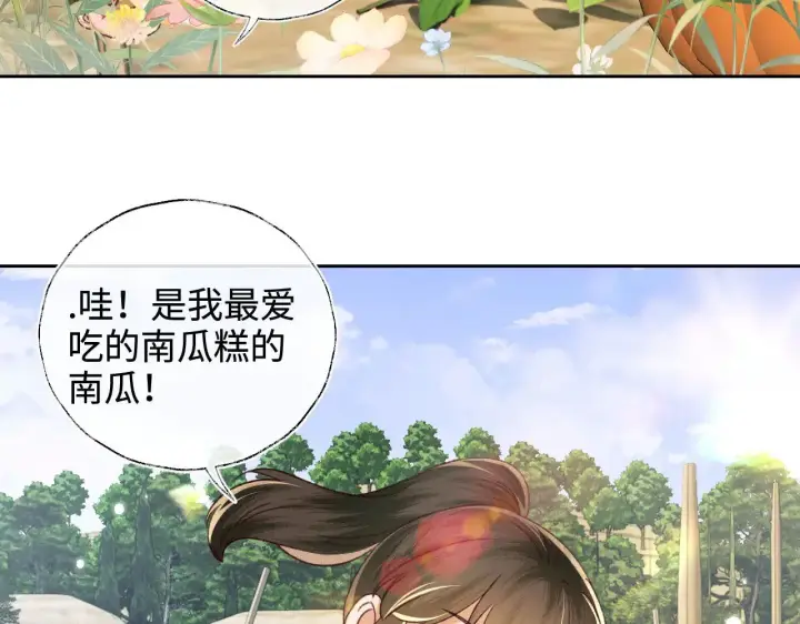《满级绿茶穿成小可怜》第136话图26