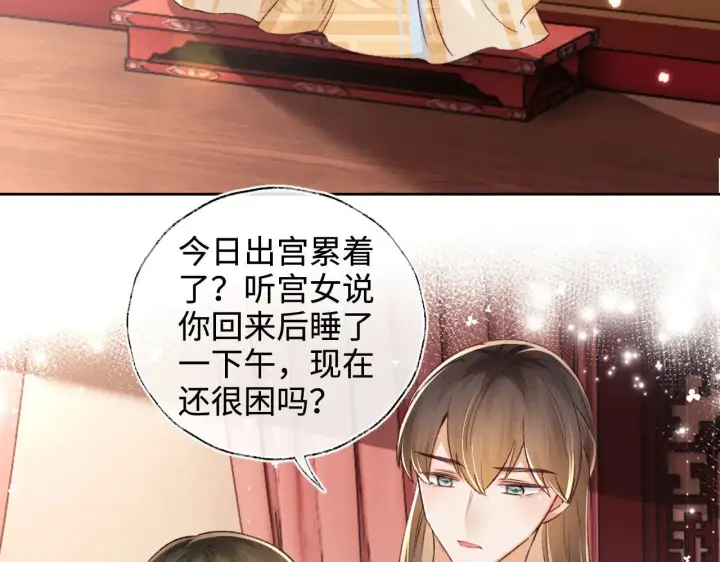 《满级绿茶穿成小可怜》第136话图39