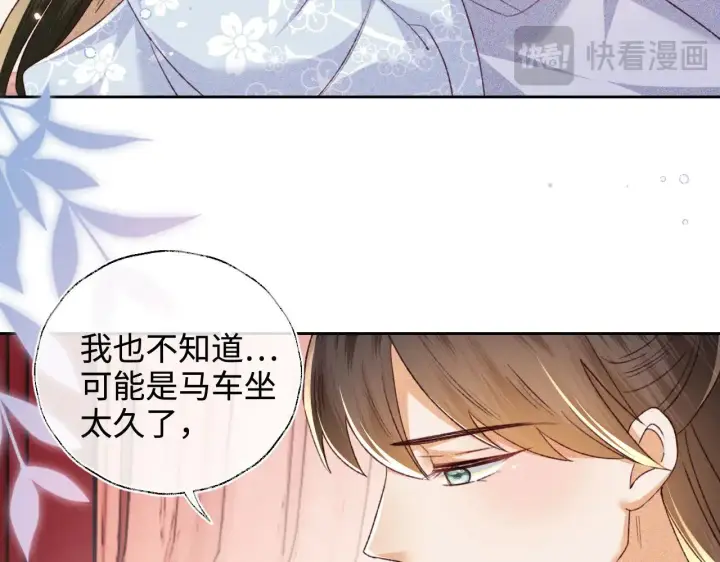 《满级绿茶穿成小可怜》第136话图41