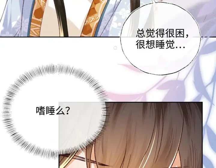 《满级绿茶穿成小可怜》第136话图43