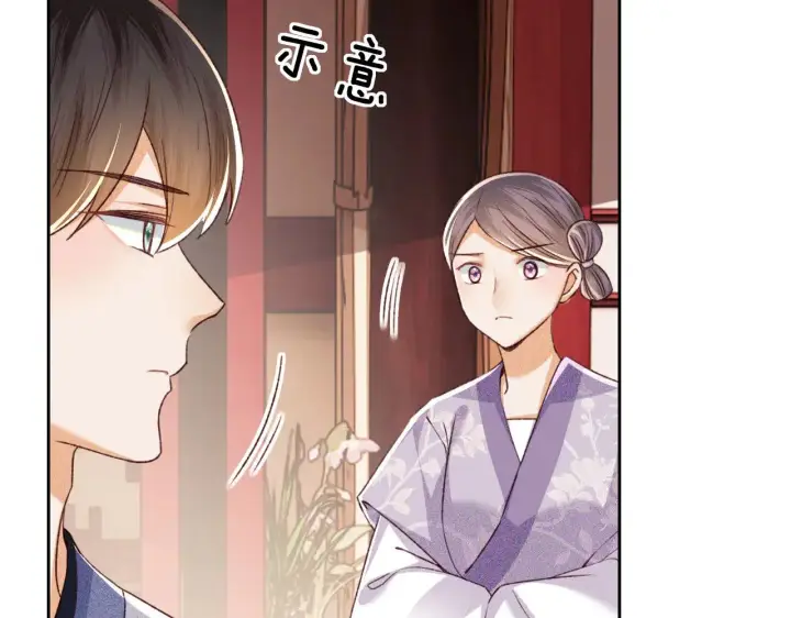 《满级绿茶穿成小可怜》第136话图45