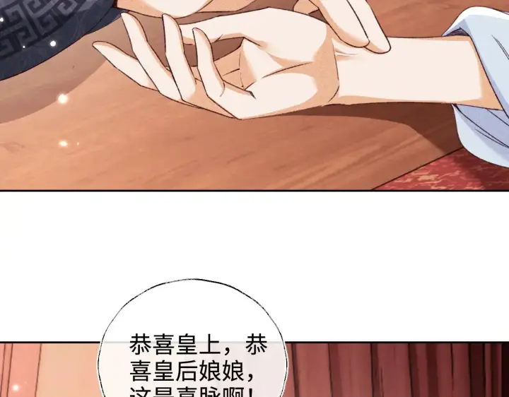 《满级绿茶穿成小可怜》第136话图48