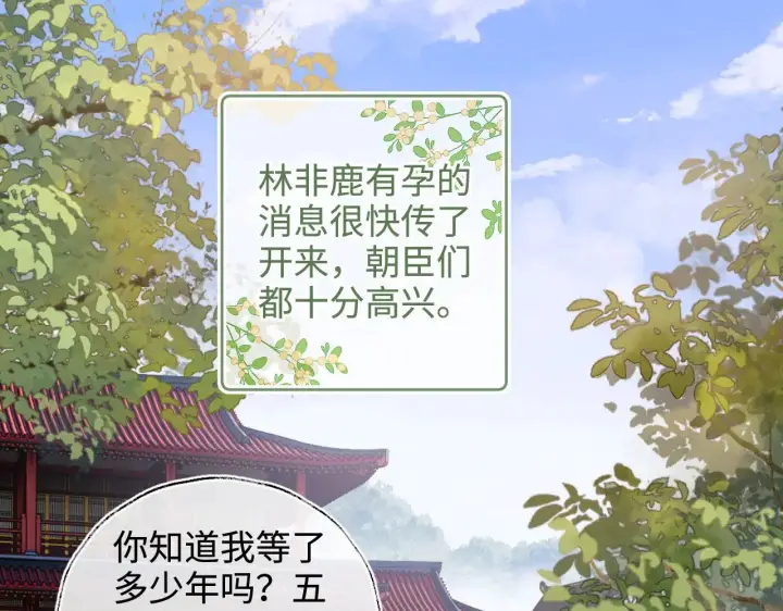 《满级绿茶穿成小可怜》第136话图53